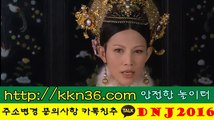 바다이야기 황금성 릴게임 《접 속 : kkn36.com》