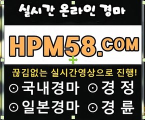 스크린경마[HPM58 .CO M] 스크린경마분석