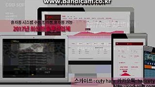 CODSOFT 카지노 제작 솔루션 / 카지노 영상 공급