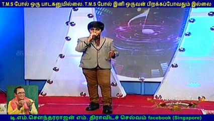 TM Soundararajan Legend &  amen
