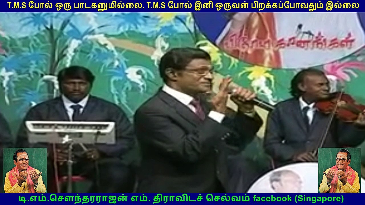 TM Soundararajan Legend &  CNS  VOL  4