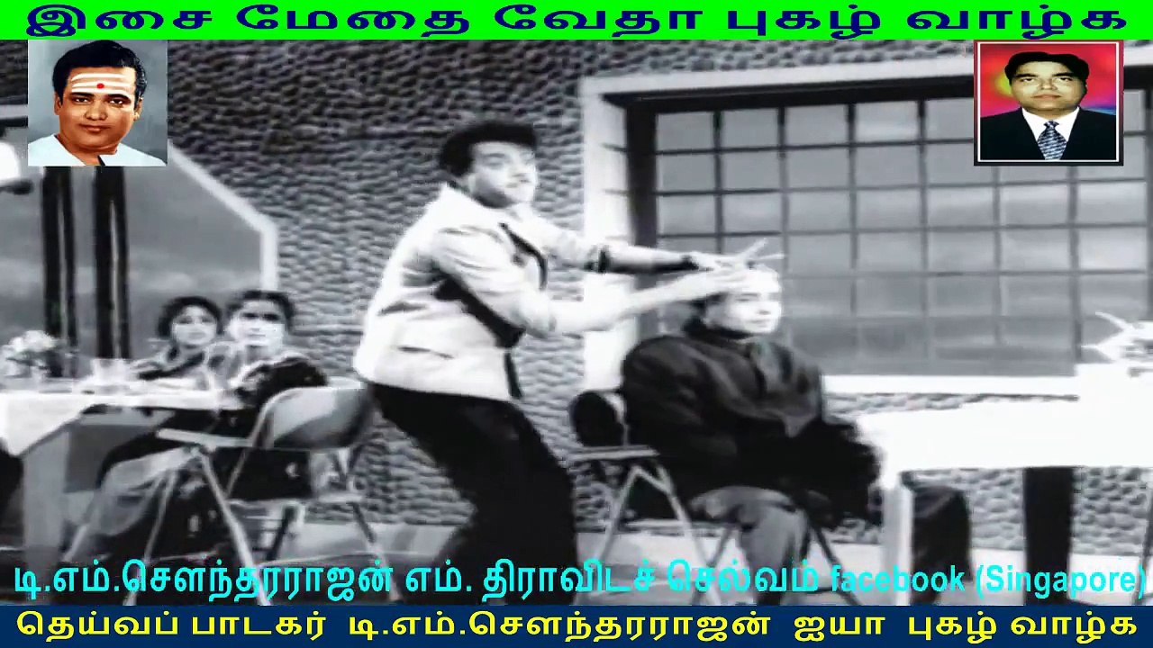 T- M- Soundararajan and vedha combination song டி எம் எஸ்- n வேதா புகழ் வாழ்க vol 16
