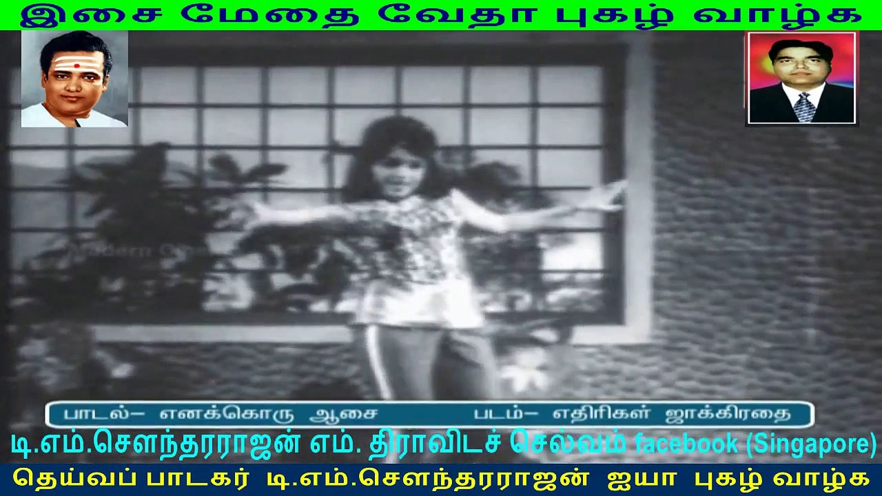 T- M- Soundararajan and vedha combination song டி எம் எஸ்- n வேதா புகழ் வாழ்க vol 19