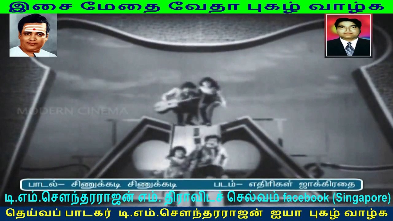 T- M- Soundararajan and vedha combination song டி எம் எஸ்- n வேதா புகழ் வாழ்க vol 23