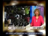 #هنا_العاصمة | لميس الحديدي: الحروق التي أصابت ضحية التحرير في الغالب 