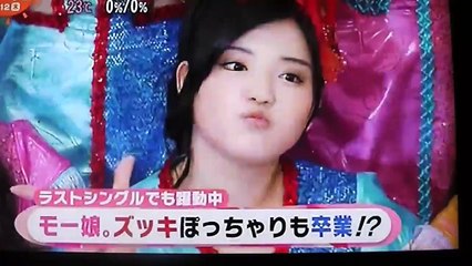 モー娘。ぽっちゃりキャラ「ズッキ」が卒業ラ�