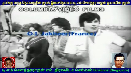 Elaya Rani Rajalakshmi ( 1978 )  T M Soundararajan Legend  song  1