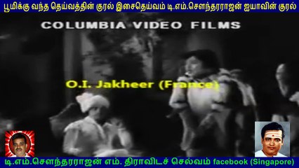 Elaya Rani Rajalakshmi ( 1978 )  T M Soundararajan Legend  song  2