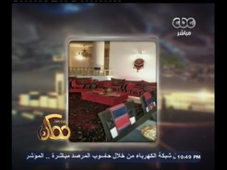 #ممكن | الوطن تنفرد بنشر صور لـ"قصر" أيمن نور الفخيم في بيروت