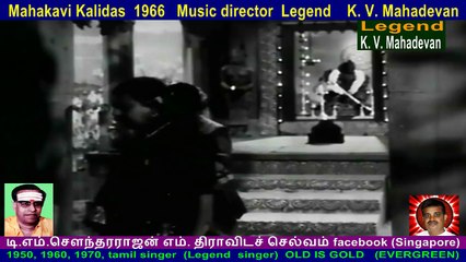 Mahakavi Kalidas  1966   Music director  Legend    K. V. Mahadevan  song  4
