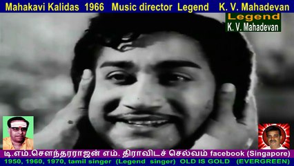 Mahakavi Kalidas  1966   Music director  Legend    K. V. Mahadevan  song  5