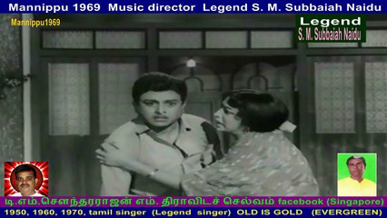 Mannippu  1969  Music director  Legend S. M. Subbaiah Naidu   song  6