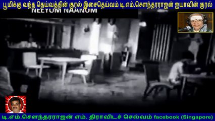 Neeyum Naanum (1968)  T M Soundararajan Legend   song  1
