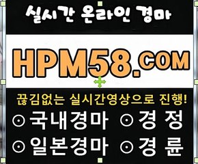 검빛경마[HPM58 . 컴]검빛닷컴