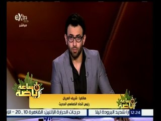 #ساعة_رياضة | ‎‎رئيس اتحاد الخماسي يتحدث عن أبرزالألعاب التي تتنافس فيها ‫#مصر‬ على ميدالية أولمبية