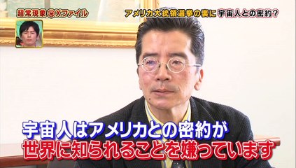 ビートたけしの超常現象[秘]Xファイル「前半」「高画質」2016年12月24日（土）16 12 24 part 2/2