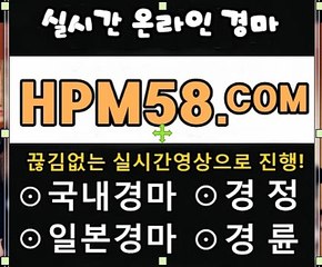 경마주소【 HPM58.쩜컴】스크린경마게임