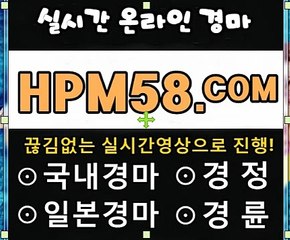 스크린경마싸이트[HPM58.COM]