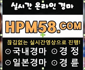 검빛예상지[HPM58 . 컴]