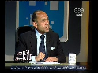 #هنا_العاصمة | محافظ الفيوم : يتم إلقاء المخلفات في مياه بحر يوسف