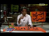 #حكومة_نص_الليل | الحلقة السابعة والثلاثون
