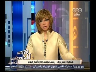 #هنا_العاصمة | ياسر رزق : لم يتم الاستقرار بشكل نهائي على الفريق المعاون للرئيس السيسي