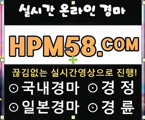 경마주소【 HPM58.쩜컴】스크린경마게임