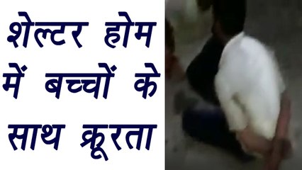 UP Allahabad : 3 Minor children were beaten brutally in a Shelter home | वनइंडिया हिंदी