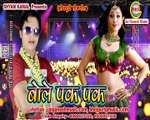 Bole Pak Pak@ Sonu Khiladi @Jai Ganesh Music Bhojpuri