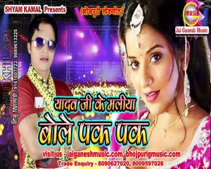 Yadav ji ke Maliya@ Sonu Khiladi @Jai Ganesh Music Bhojpuri