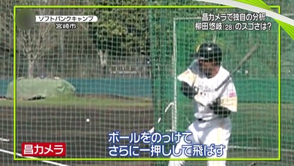 大谷翔平がWBC欠場のケガの真相を語る、柳田悠岐もう一度トリプル�