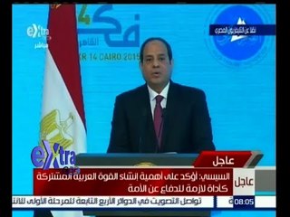 #غرفة_الأخبار | السيسي‬: التحديات التي تواجهها الدول العربية باتت تشكل تهديدا لكيانها