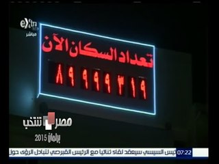 #مصر_تنتخب | ‎تعرف على تعداد ‫#مصر‬ السكاني الآن