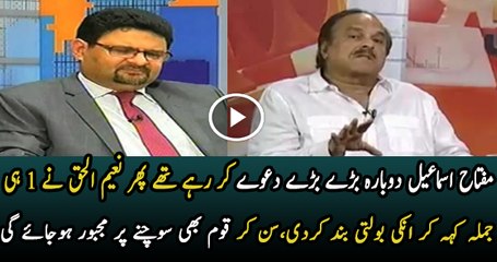 Naeem Ul Haq Mouth Breaking Reply To Miftah Imsail...