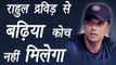 Champions Trophy 2017: Rahul Dravid best candidates to coach India; Ricky Ponting | वनइंडिया हिंदी