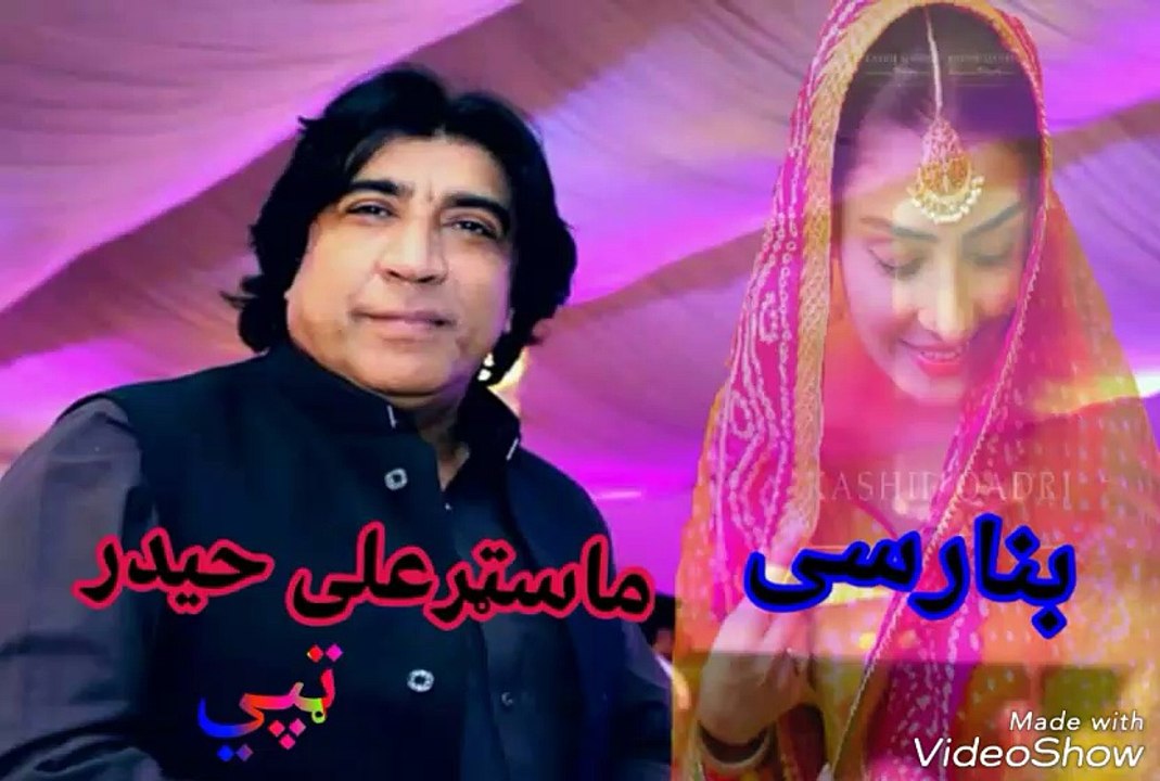 Master ali haider tapay part 3 banarasi vol 4