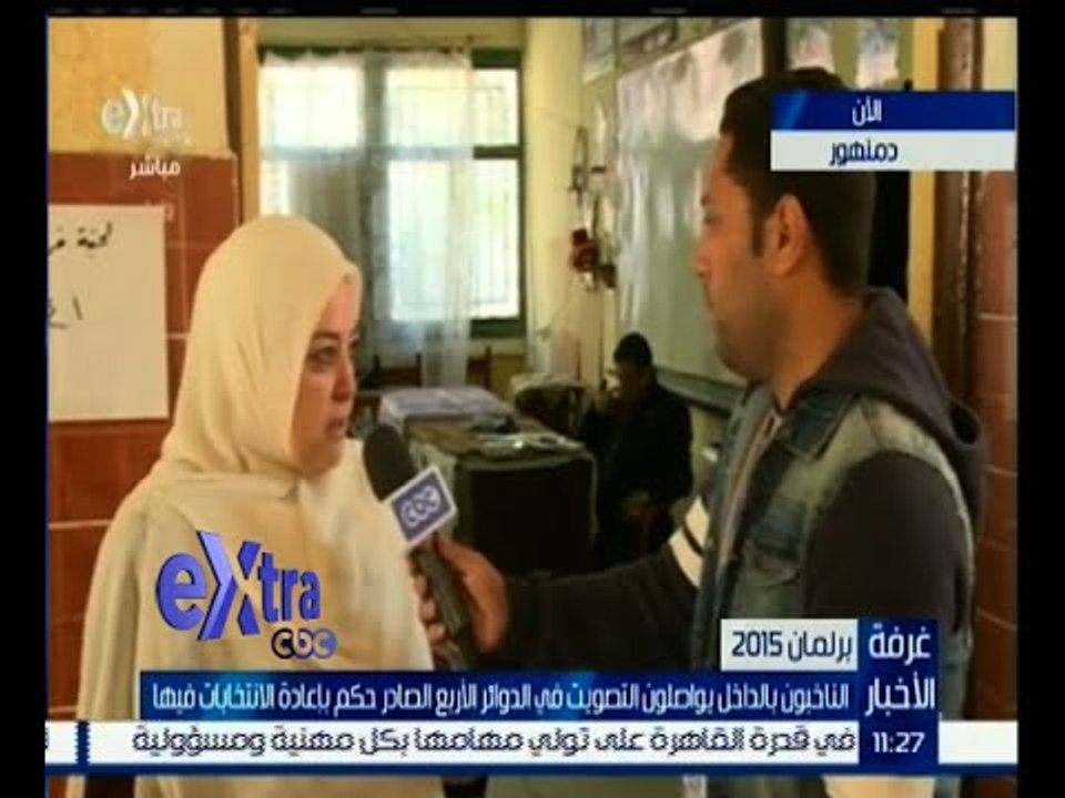 #غرفة_الأخبار | الناخبون يواصلون التصويت في دمنهور في الدوائر الصادر حكم بإعادة الانتخابات فيها