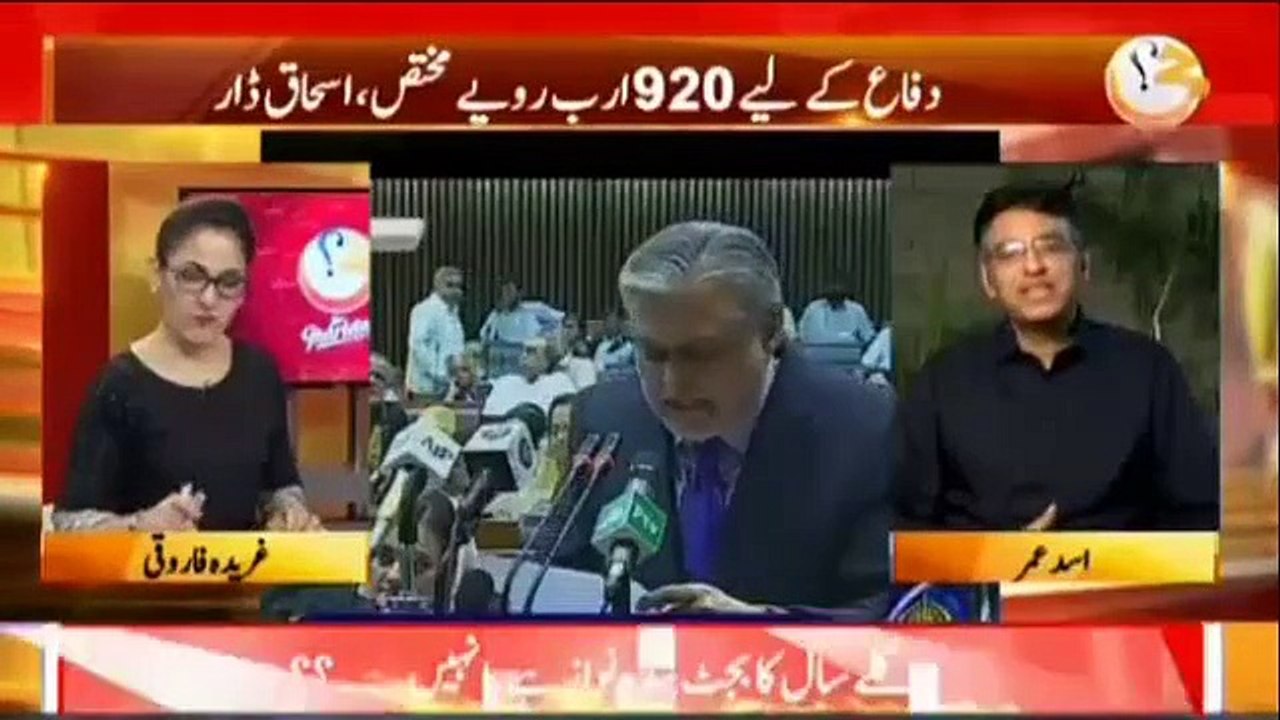 Asad Umar's Interesting Analysis On Budget 2017