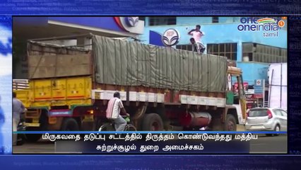 Central Government Make Rules For The Sale Of Cattle