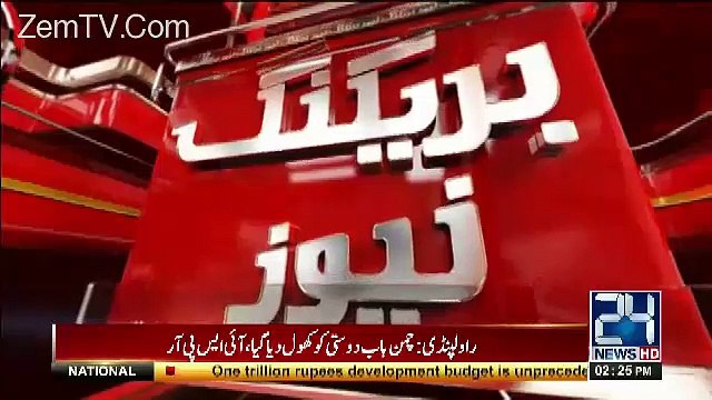 PCB Chairman Sheryar Khan Press Conference - 27th May 2017