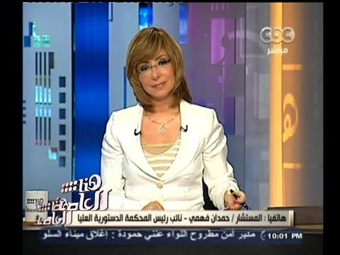 #هنا_العاصمة | نائب رئيس الدستورية العليا : المستشار عدلي منصور سيحضر قسم اليمين غداً