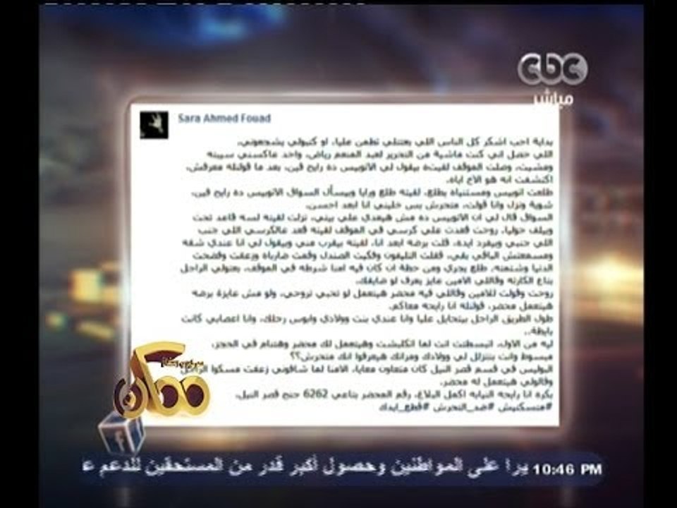#ممكن | أول قضية تحرش بعد اقرار قوانين التحرش الجنسي