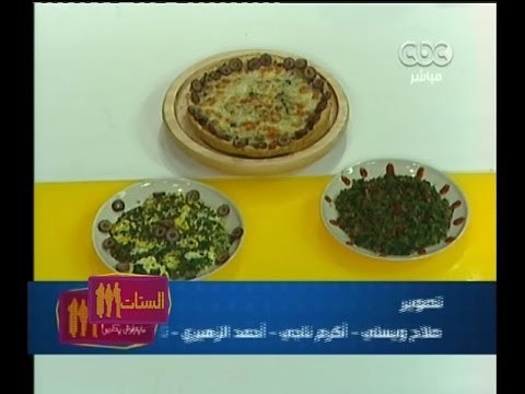 #الستات_مايعرفوش_يطبخوا | سبانخ باللحمة المفرومة ـ سبانخ بالبيض ـ تارت السبانخ