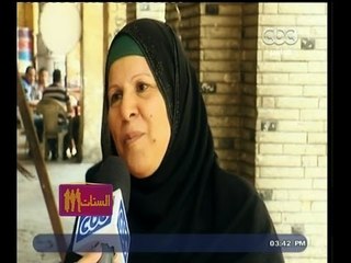 #الستات_مابيعرفوش_يكدبوا | يا ترى بتشتكي من إيه ؟