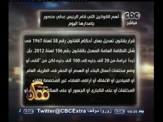 #ممكن | عدلي منصور يصدر حزمة من القوانين