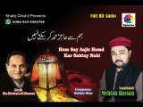 New naat 2023 |Hum Say Aajiz nahin Naat by  Mehtab Hassan |latest islamic viral naat 2023