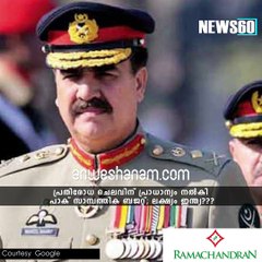 ഇന്ത്യയ്‌ക്കെതിരെ പാകിസ്ഥാന്‍ യുദ്ധം ചെയ്യുമോ...????  #News60  Subscribe to Anweshanam today: https://goo.gl/WKuN8s  Ple