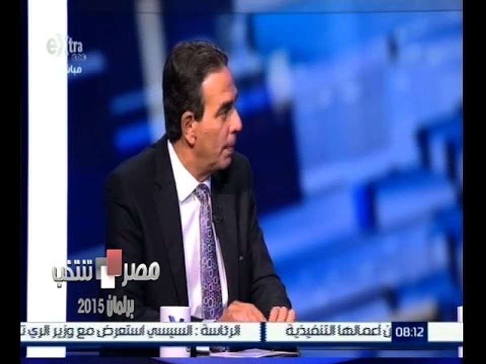#مصر_تنتخب | ‎د.أيمن أبو العلا : لابد من مناقشة القوانين التي صدرت في وقت فراغ المجلس