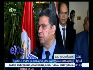 #غرفة_الأخبار | وزير القوى العاملة: مشروع قومي لتفعيل التدريب الفني في محافظات الجمهورية