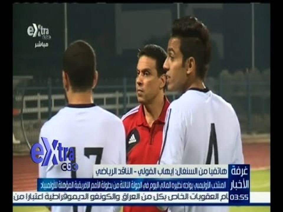 #غرفة_الأخبار | إيهاب الفولي: مباراة مصر صعبة بسبب رغبة الفريق المالي بالخروج بأي نقاط من البطولة